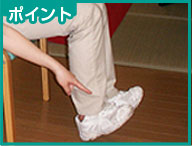 写真:やぐらサイズ11のポイント