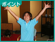写真:やぐらサイズ13のポイント